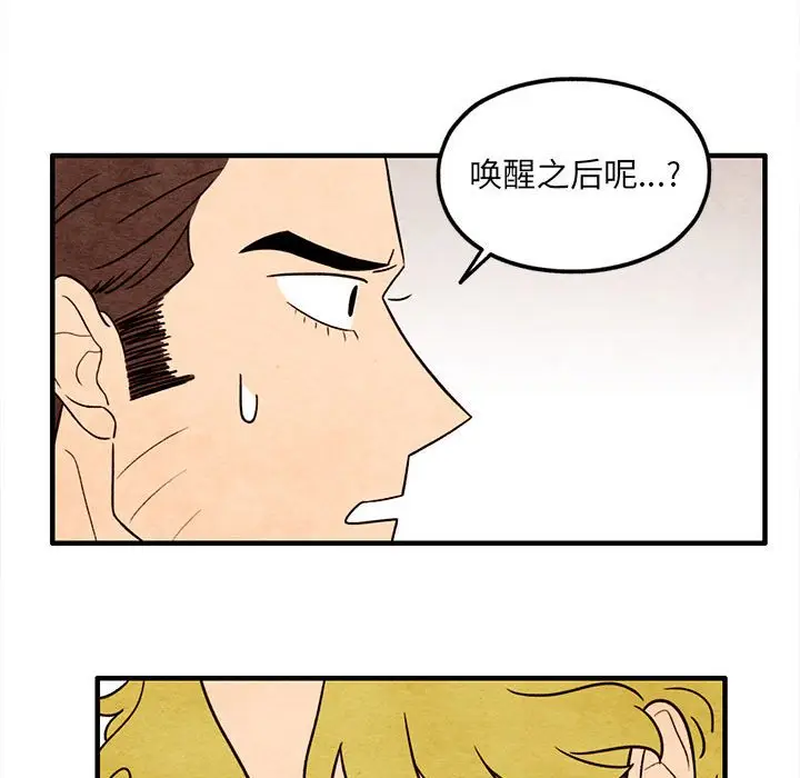 超自然恋爱[顶通]韩漫全集-第 56 话无删减无遮挡章节图片 