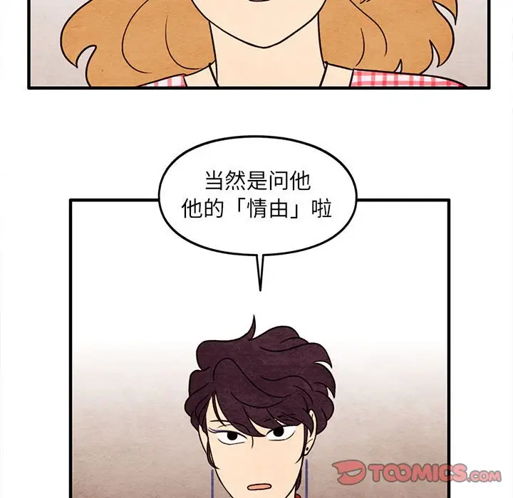超自然恋爱[顶通]韩漫全集-第 56 话无删减无遮挡章节图片 