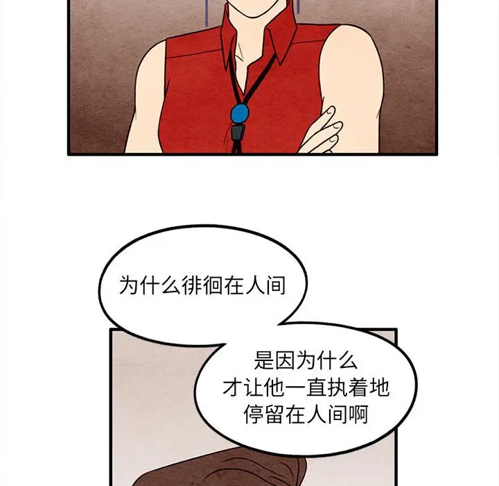 超自然恋爱[顶通]韩漫全集-第 56 话无删减无遮挡章节图片 