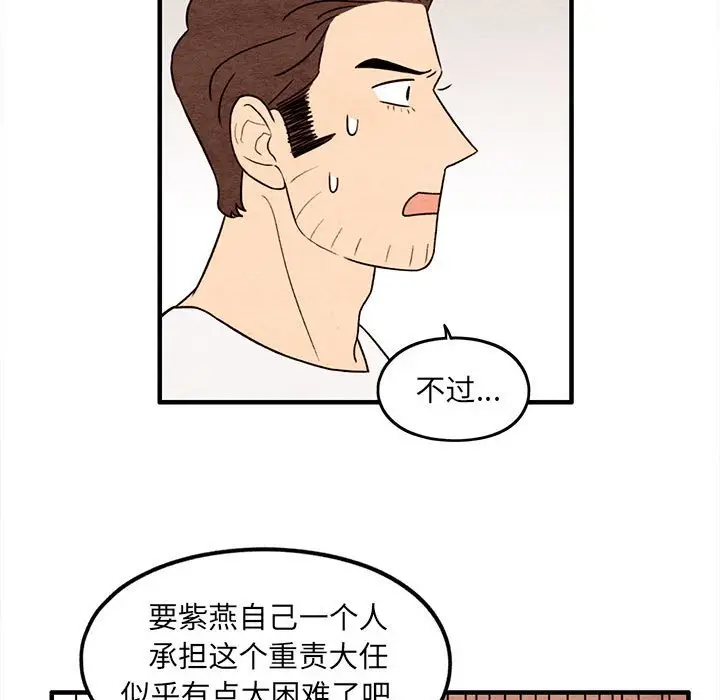 超自然恋爱[顶通]韩漫全集-第 56 话无删减无遮挡章节图片 