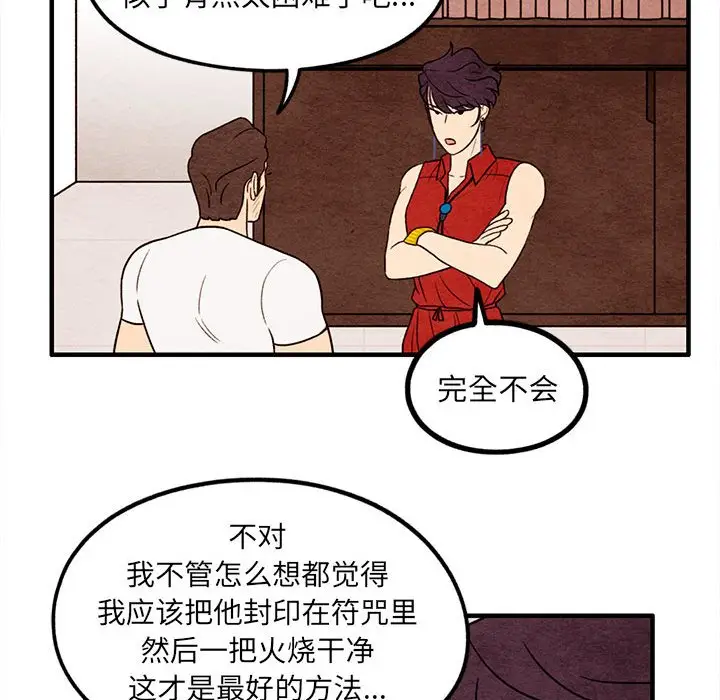 超自然恋爱[顶通]韩漫全集-第 56 话无删减无遮挡章节图片 