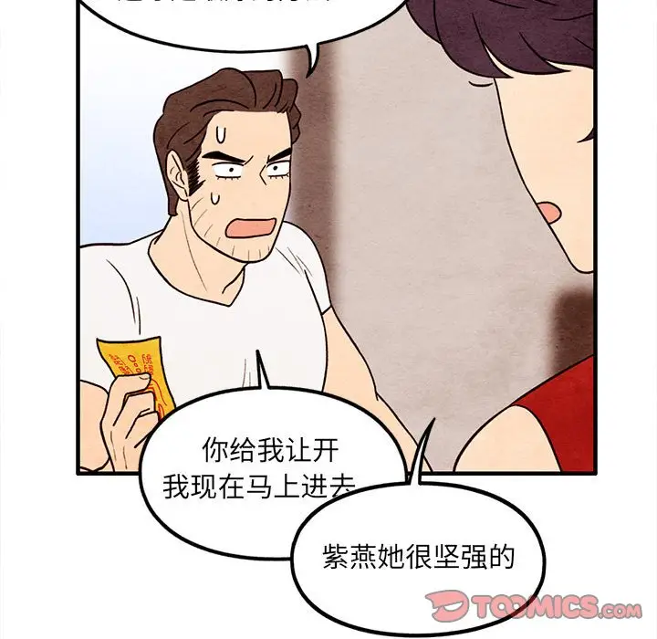 超自然恋爱[顶通]韩漫全集-第 56 话无删减无遮挡章节图片 