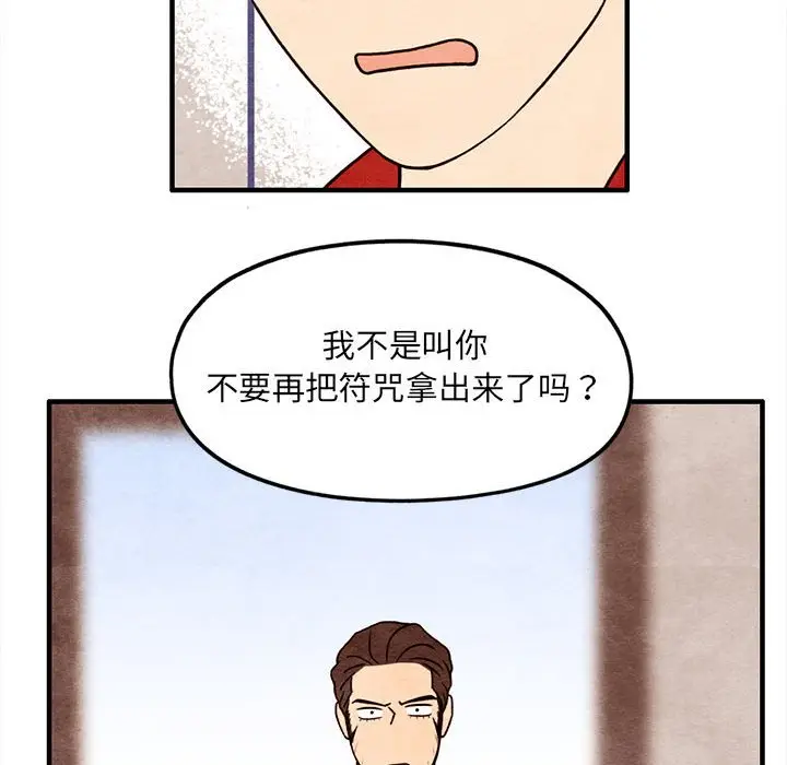 超自然恋爱[顶通]韩漫全集-第 56 话无删减无遮挡章节图片 