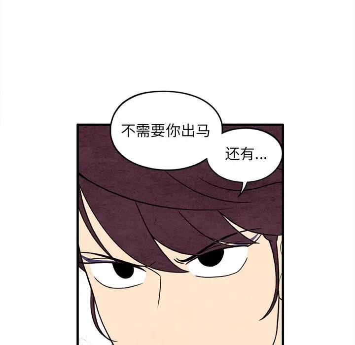 超自然恋爱[顶通]韩漫全集-第 56 话无删减无遮挡章节图片 