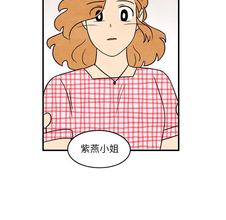 超自然恋爱[顶通]韩漫全集-第 57 话无删减无遮挡章节图片 