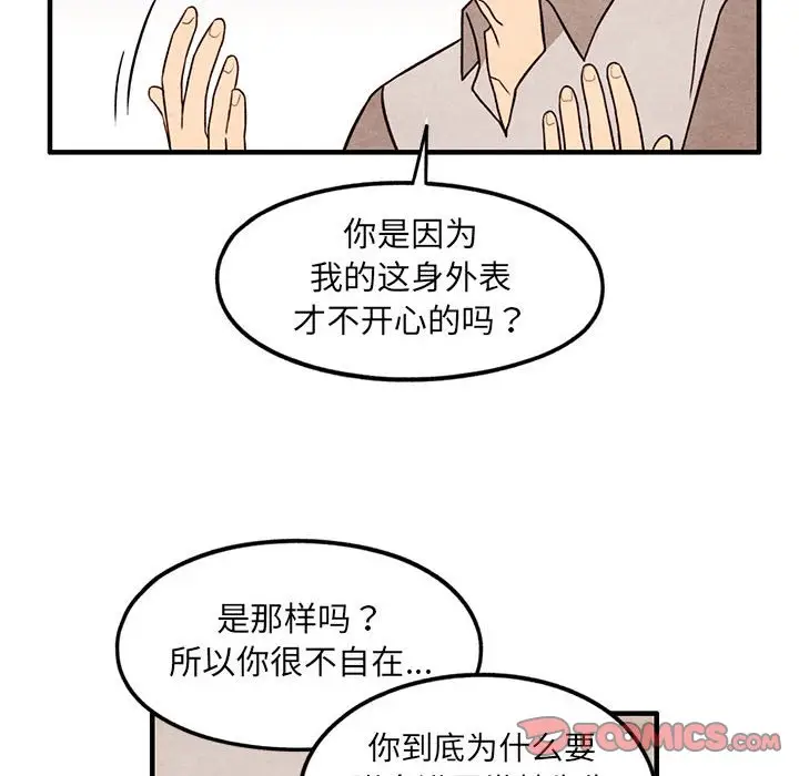 超自然恋爱[顶通]韩漫全集-第 57 话无删减无遮挡章节图片 