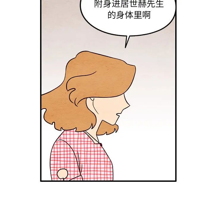 超自然恋爱[顶通]韩漫全集-第 57 话无删减无遮挡章节图片 