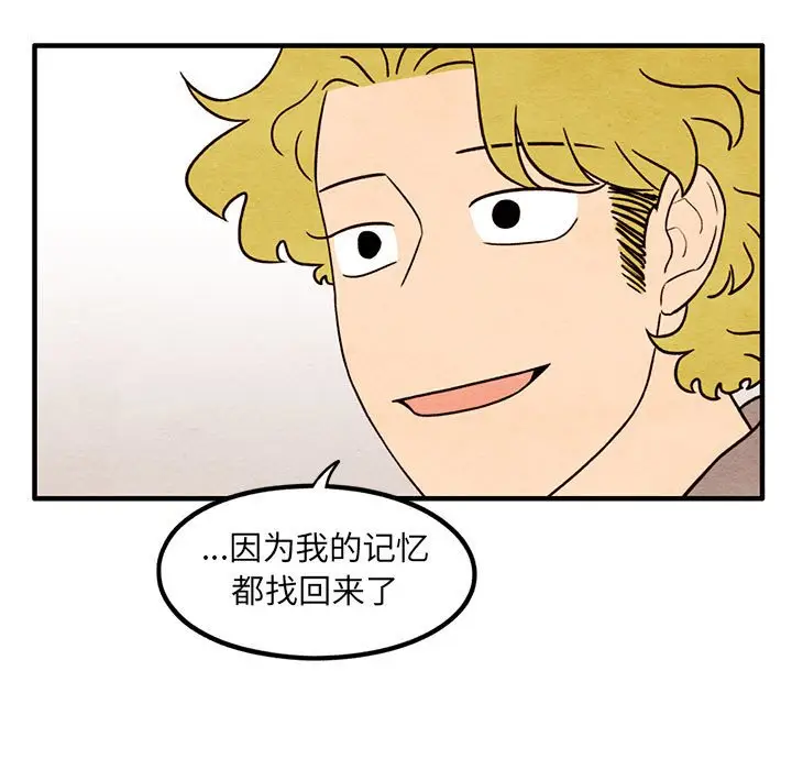 超自然恋爱[顶通]韩漫全集-第 57 话无删减无遮挡章节图片 