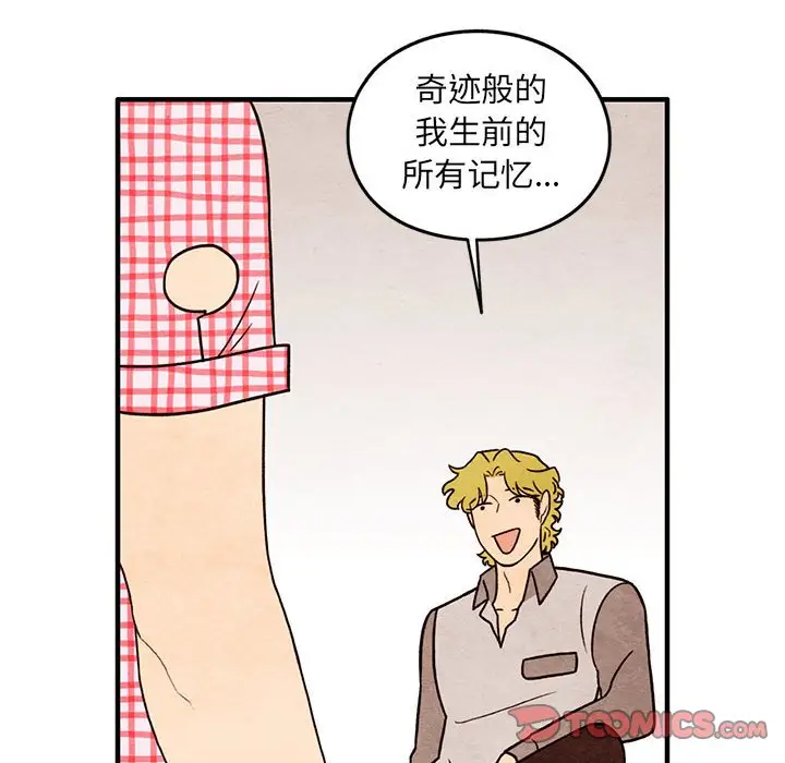 超自然恋爱[顶通]韩漫全集-第 57 话无删减无遮挡章节图片 