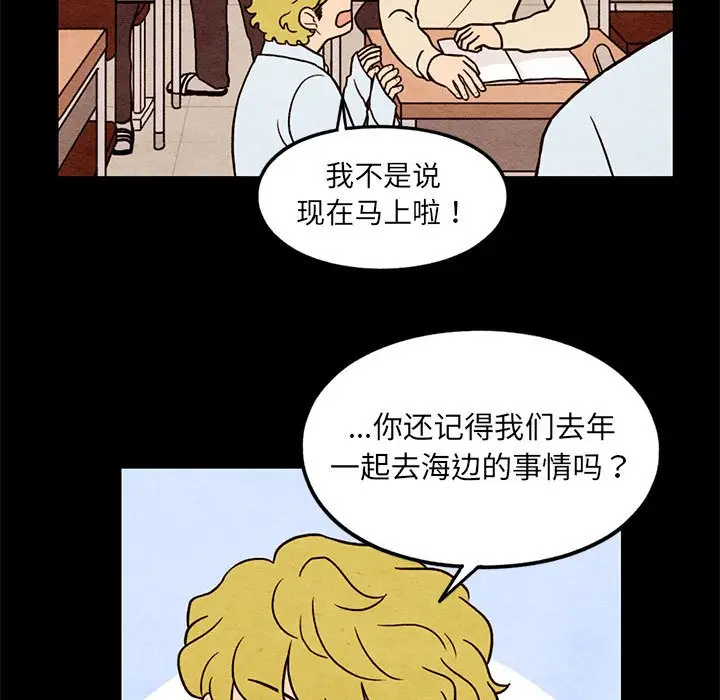 超自然恋爱[顶通]韩漫全集-第 57 话无删减无遮挡章节图片 