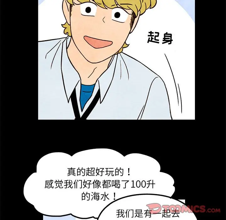 超自然恋爱[顶通]韩漫全集-第 57 话无删减无遮挡章节图片 