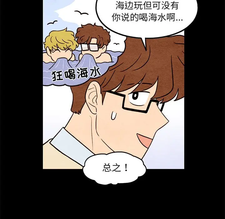 超自然恋爱[顶通]韩漫全集-第 57 话无删减无遮挡章节图片 