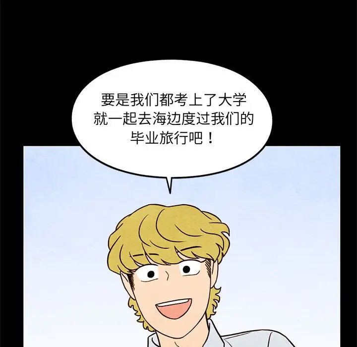 超自然恋爱[顶通]韩漫全集-第 57 话无删减无遮挡章节图片 