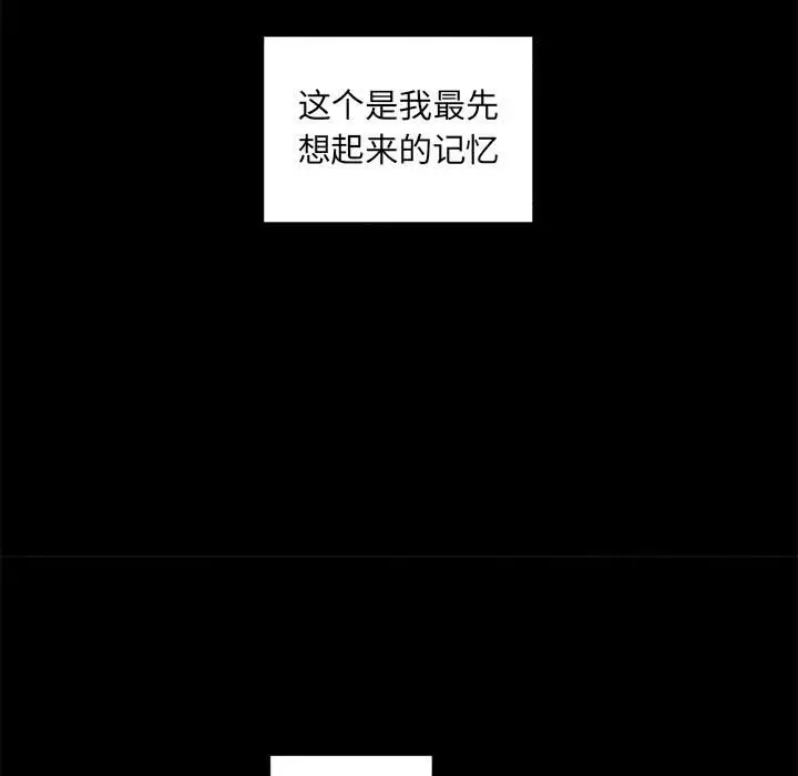 超自然恋爱[顶通]韩漫全集-第 57 话无删减无遮挡章节图片 