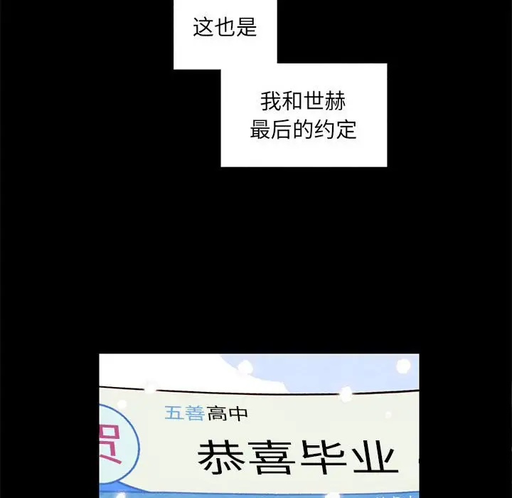 超自然恋爱[顶通]韩漫全集-第 57 话无删减无遮挡章节图片 
