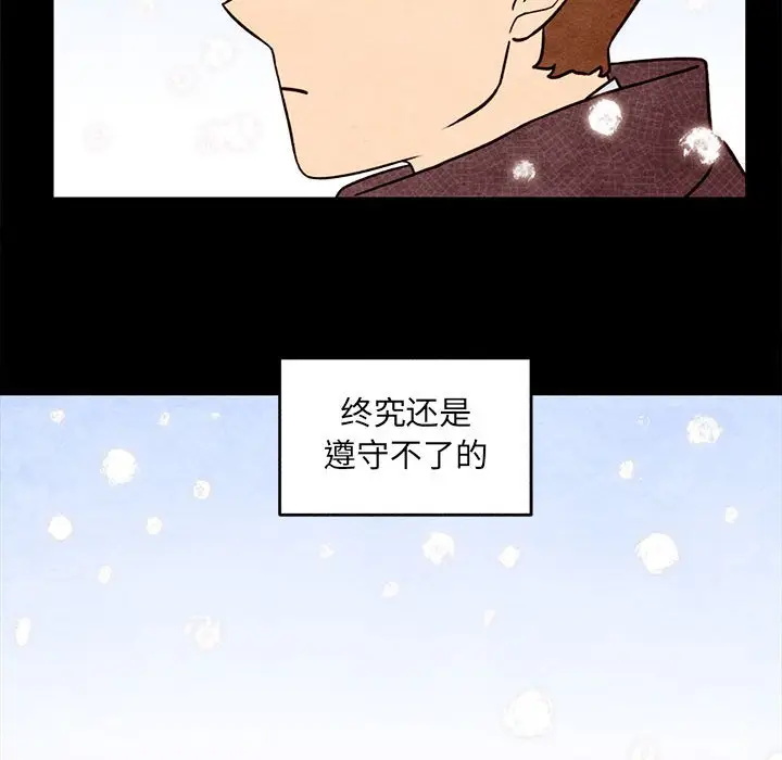 超自然恋爱[顶通]韩漫全集-第 57 话无删减无遮挡章节图片 