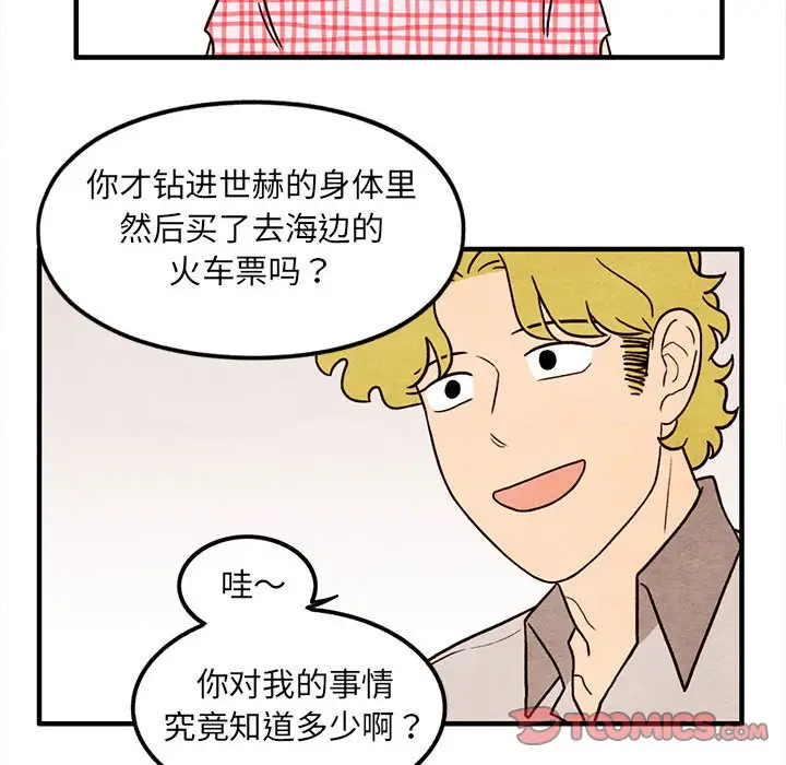 超自然恋爱[顶通]韩漫全集-第 57 话无删减无遮挡章节图片 