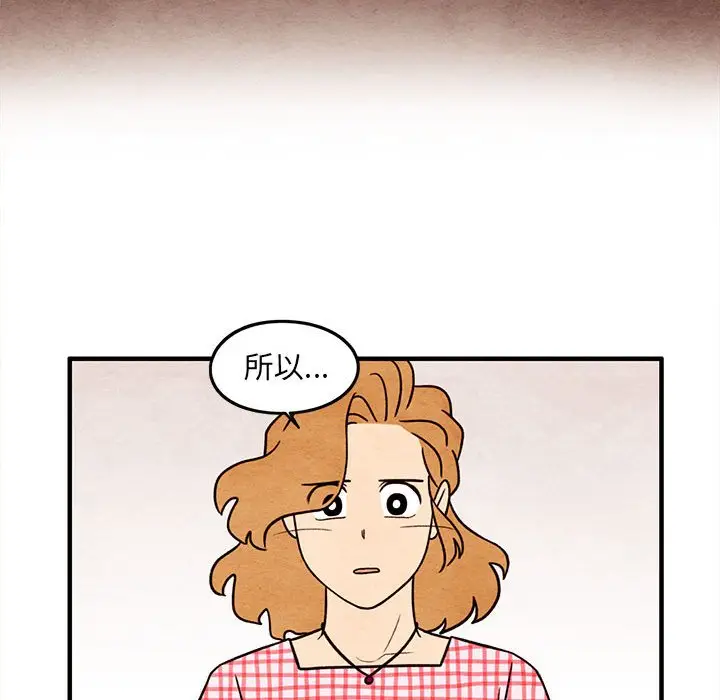 超自然恋爱[顶通]韩漫全集-第 57 话无删减无遮挡章节图片 