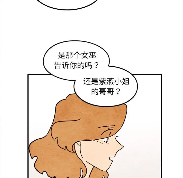 超自然恋爱[顶通]韩漫全集-第 57 话无删减无遮挡章节图片 