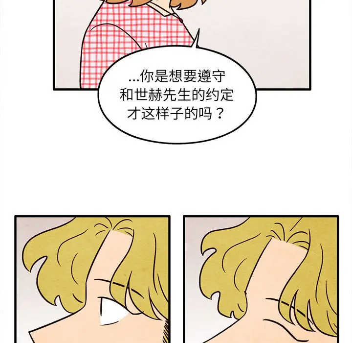 超自然恋爱[顶通]韩漫全集-第 57 话无删减无遮挡章节图片 