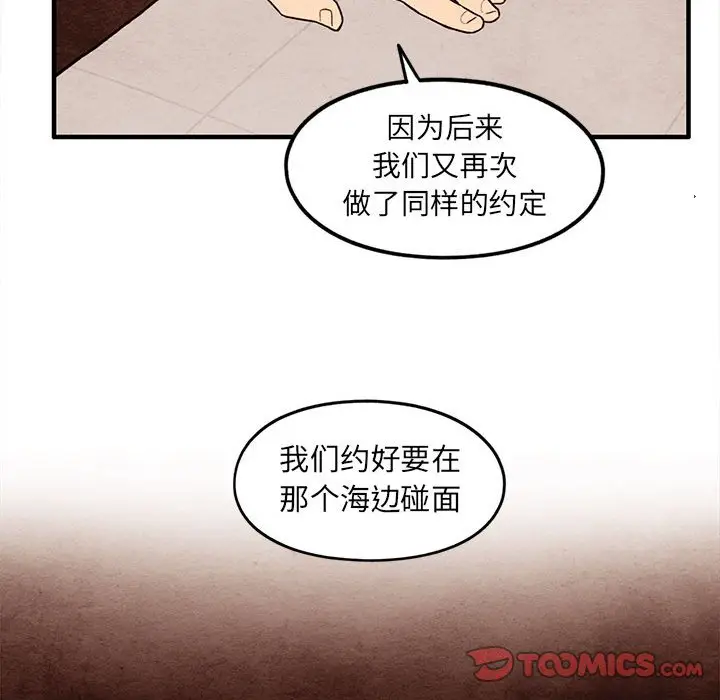 超自然恋爱[顶通]韩漫全集-第 57 话无删减无遮挡章节图片 