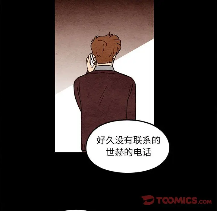超自然恋爱[顶通]韩漫全集-第 57 话无删减无遮挡章节图片 