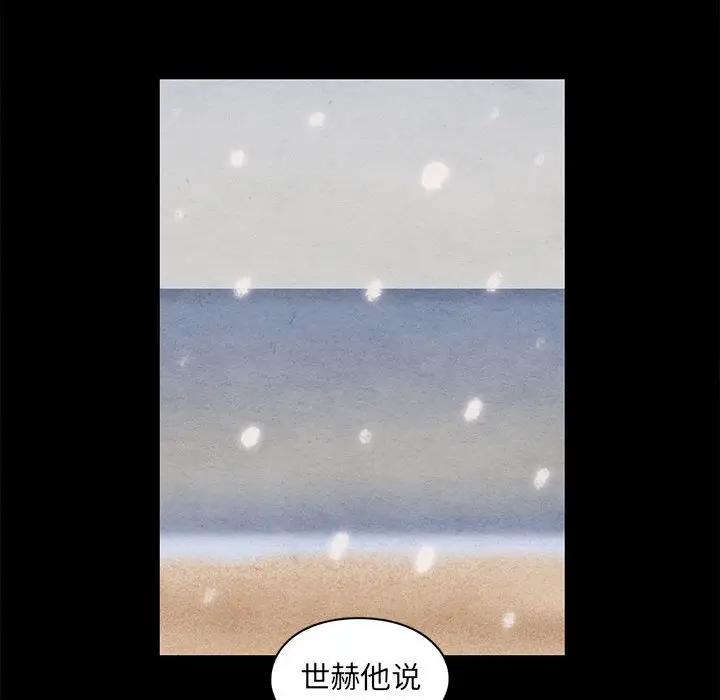 超自然恋爱[顶通]韩漫全集-第 57 话无删减无遮挡章节图片 