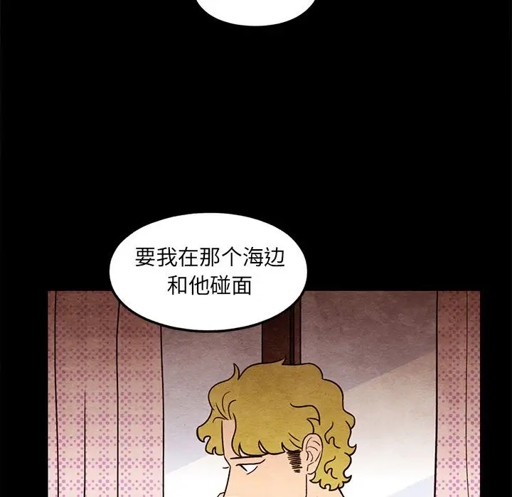 超自然恋爱[顶通]韩漫全集-第 57 话无删减无遮挡章节图片 