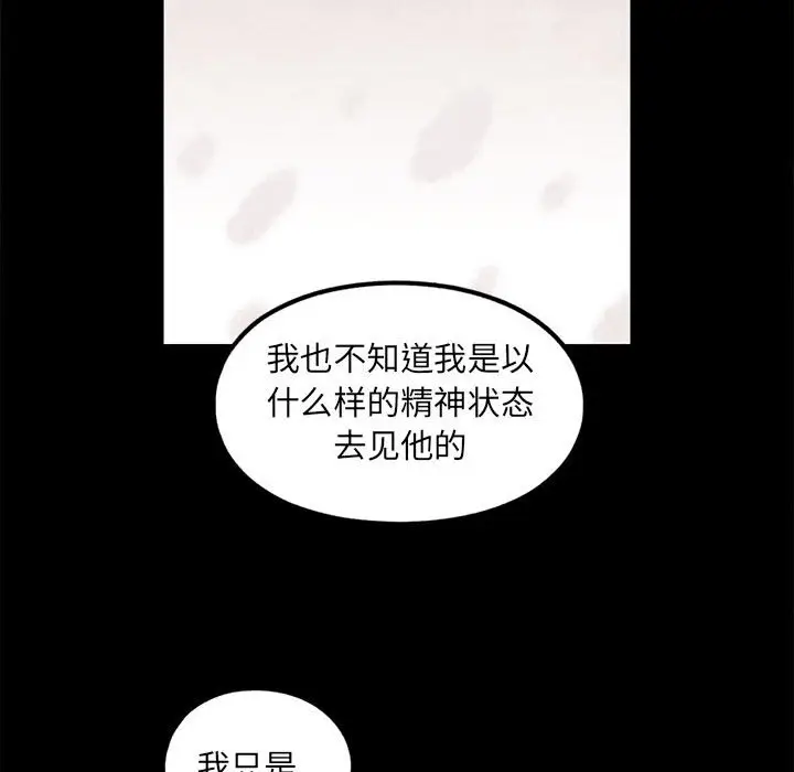 超自然恋爱[顶通]韩漫全集-第 57 话无删减无遮挡章节图片 