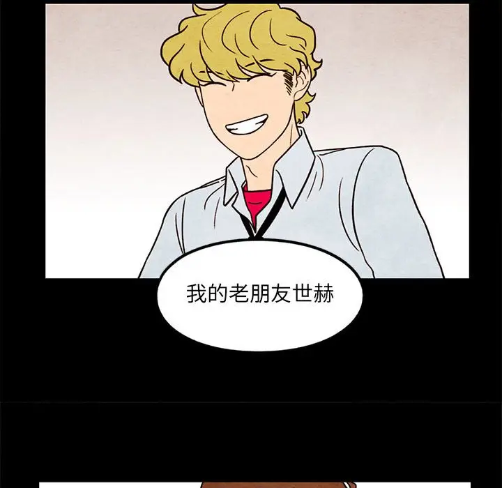 超自然恋爱[顶通]韩漫全集-第 57 话无删减无遮挡章节图片 