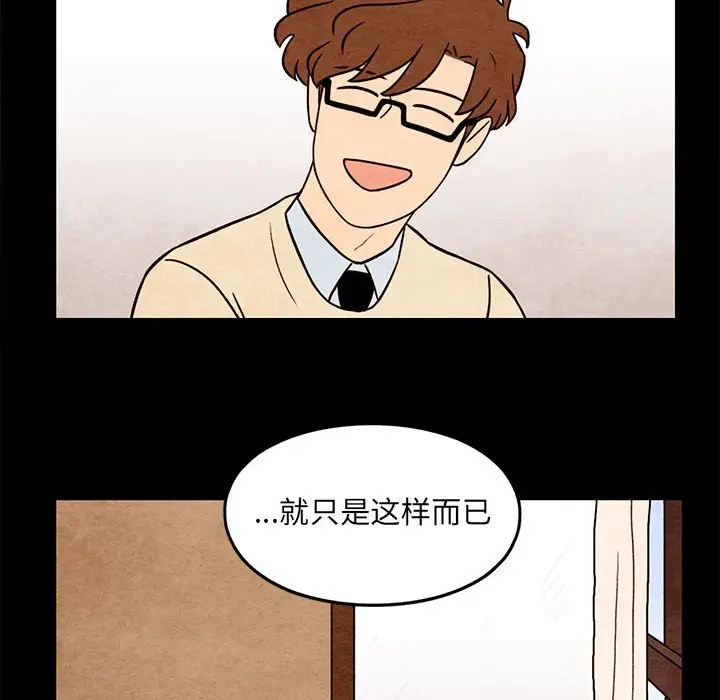 超自然恋爱[顶通]韩漫全集-第 57 话无删减无遮挡章节图片 