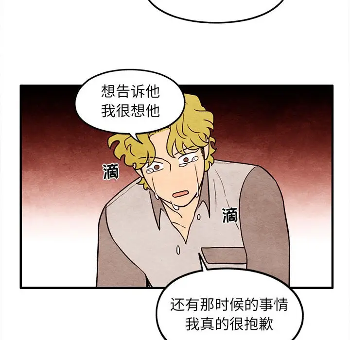 超自然恋爱[顶通]韩漫全集-第 57 话无删减无遮挡章节图片 