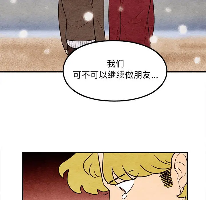 超自然恋爱[顶通]韩漫全集-第 57 话无删减无遮挡章节图片 