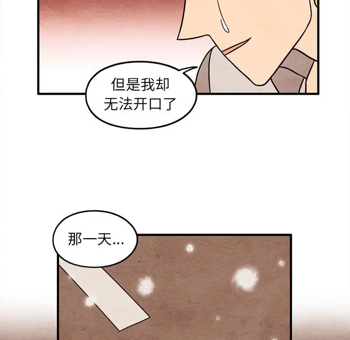 超自然恋爱[顶通]韩漫全集-第 57 话无删减无遮挡章节图片 