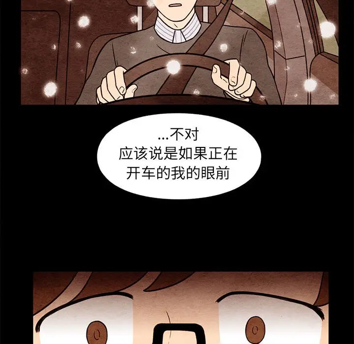 超自然恋爱[顶通]韩漫全集-第 57 话无删减无遮挡章节图片 