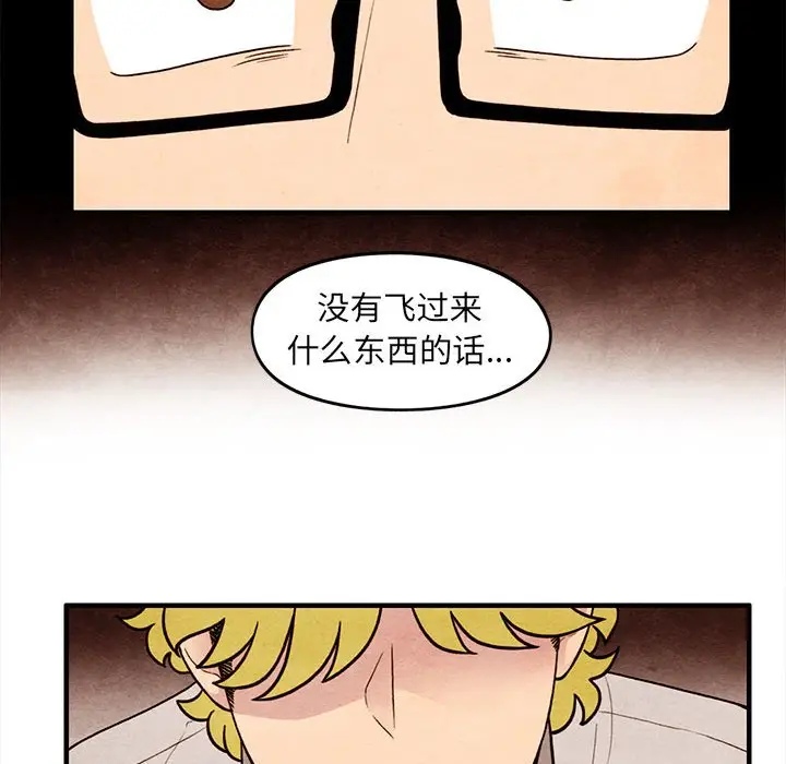 超自然恋爱[顶通]韩漫全集-第 57 话无删减无遮挡章节图片 