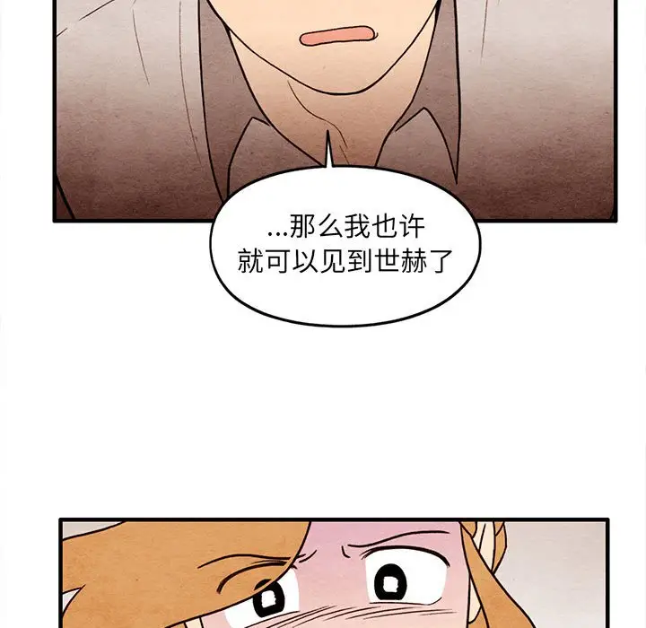 超自然恋爱[顶通]韩漫全集-第 57 话无删减无遮挡章节图片 