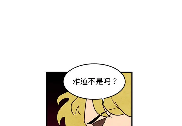 超自然恋爱[顶通]韩漫全集-第 58 话无删减无遮挡章节图片 
