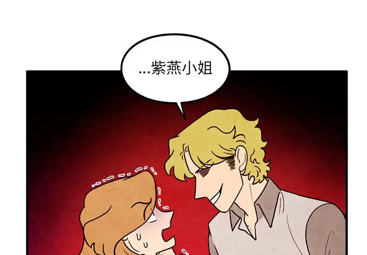 超自然恋爱[顶通]韩漫全集-第 58 话无删减无遮挡章节图片 