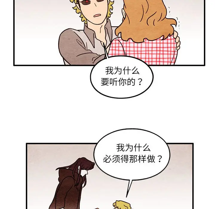 超自然恋爱[顶通]韩漫全集-第 58 话无删减无遮挡章节图片 