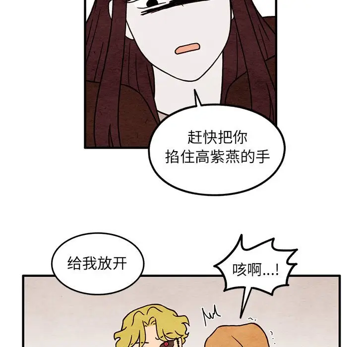 超自然恋爱[顶通]韩漫全集-第 58 话无删减无遮挡章节图片 
