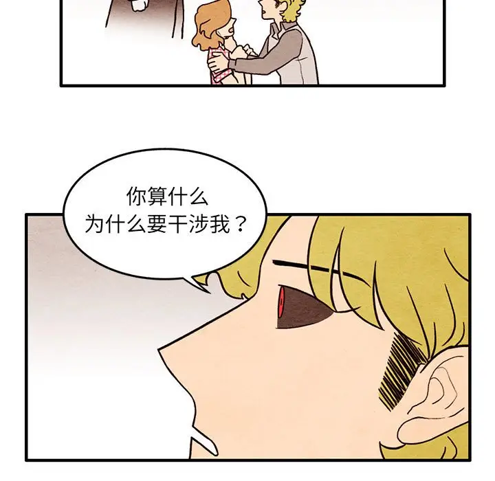 超自然恋爱[顶通]韩漫全集-第 58 话无删减无遮挡章节图片 