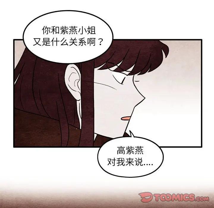 超自然恋爱[顶通]韩漫全集-第 58 话无删减无遮挡章节图片 