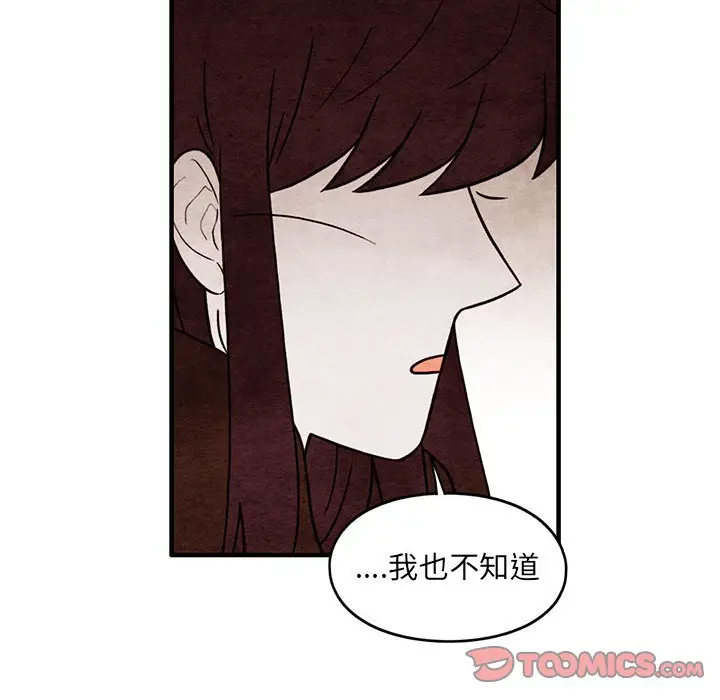 超自然恋爱[顶通]韩漫全集-第 58 话无删减无遮挡章节图片 
