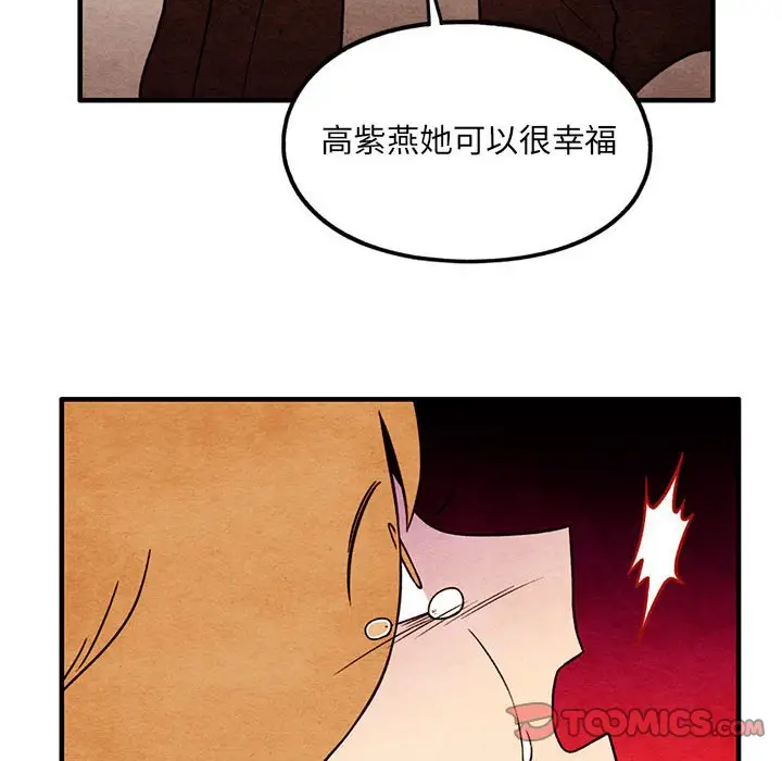 超自然恋爱[顶通]韩漫全集-第 58 话无删减无遮挡章节图片 