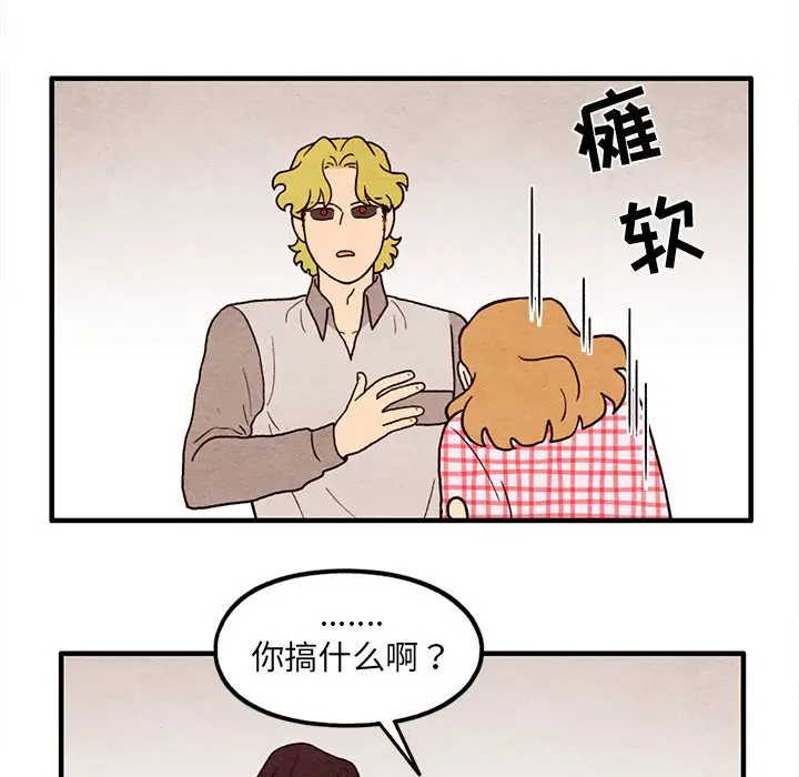 超自然恋爱[顶通]韩漫全集-第 58 话无删减无遮挡章节图片 