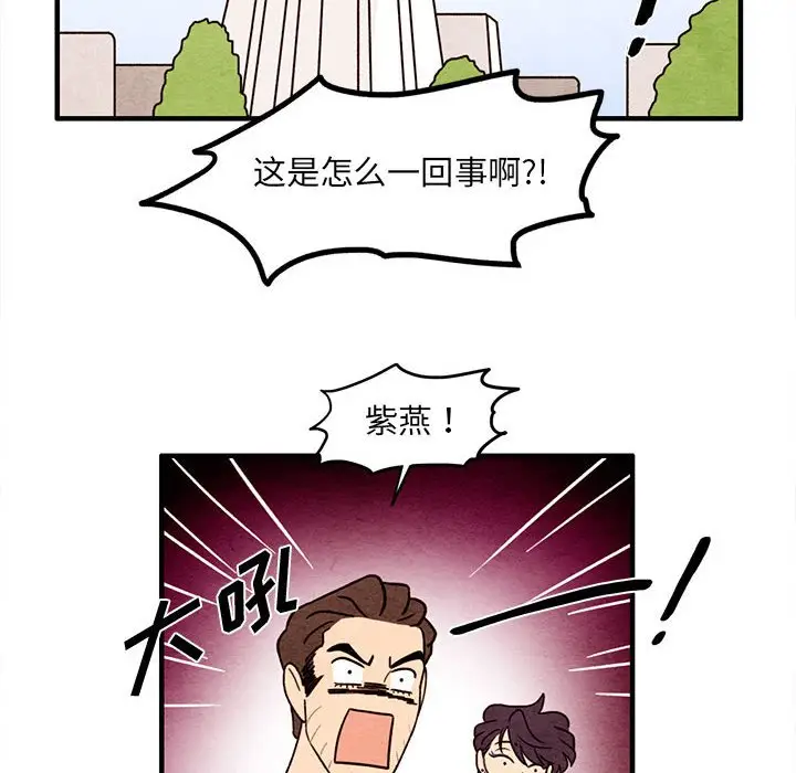 超自然恋爱[顶通]韩漫全集-第 58 话无删减无遮挡章节图片 
