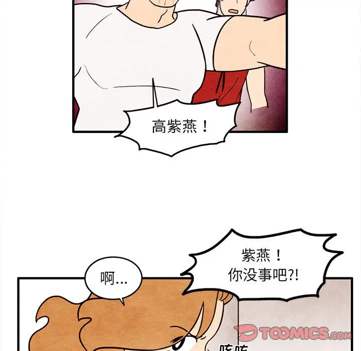超自然恋爱[顶通]韩漫全集-第 58 话无删减无遮挡章节图片 