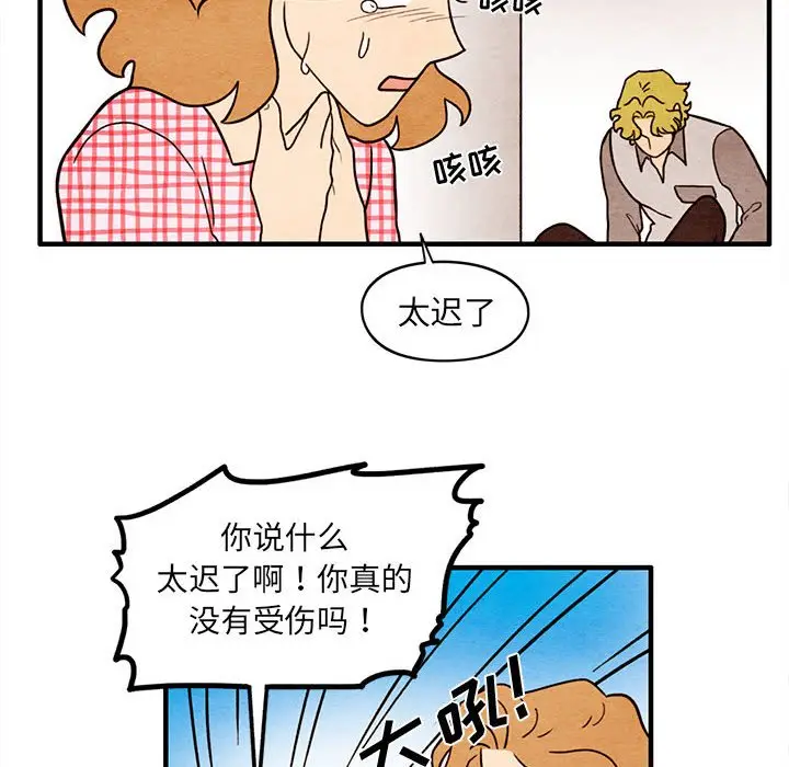超自然恋爱[顶通]韩漫全集-第 58 话无删减无遮挡章节图片 
