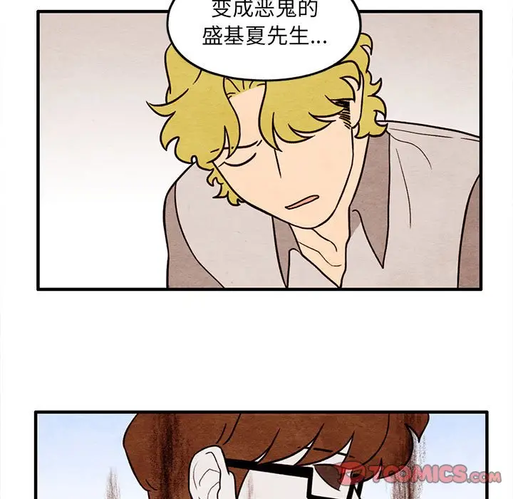 超自然恋爱[顶通]韩漫全集-第 58 话无删减无遮挡章节图片 